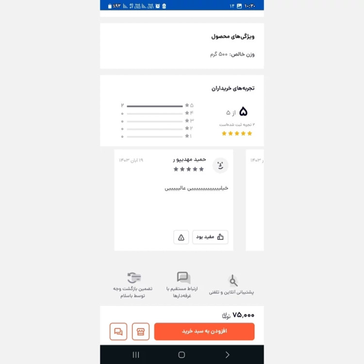 شیره سفید انگور ملایر یک کیلویی