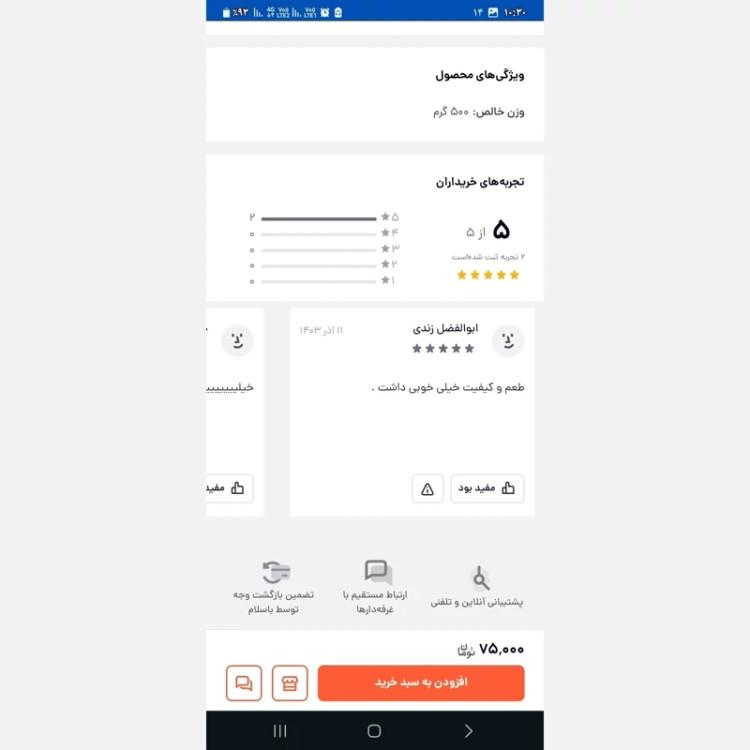 شیره سفید انگور ملایر یک کیلویی
